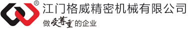 達誼恒精密機械(常熟)有限公司